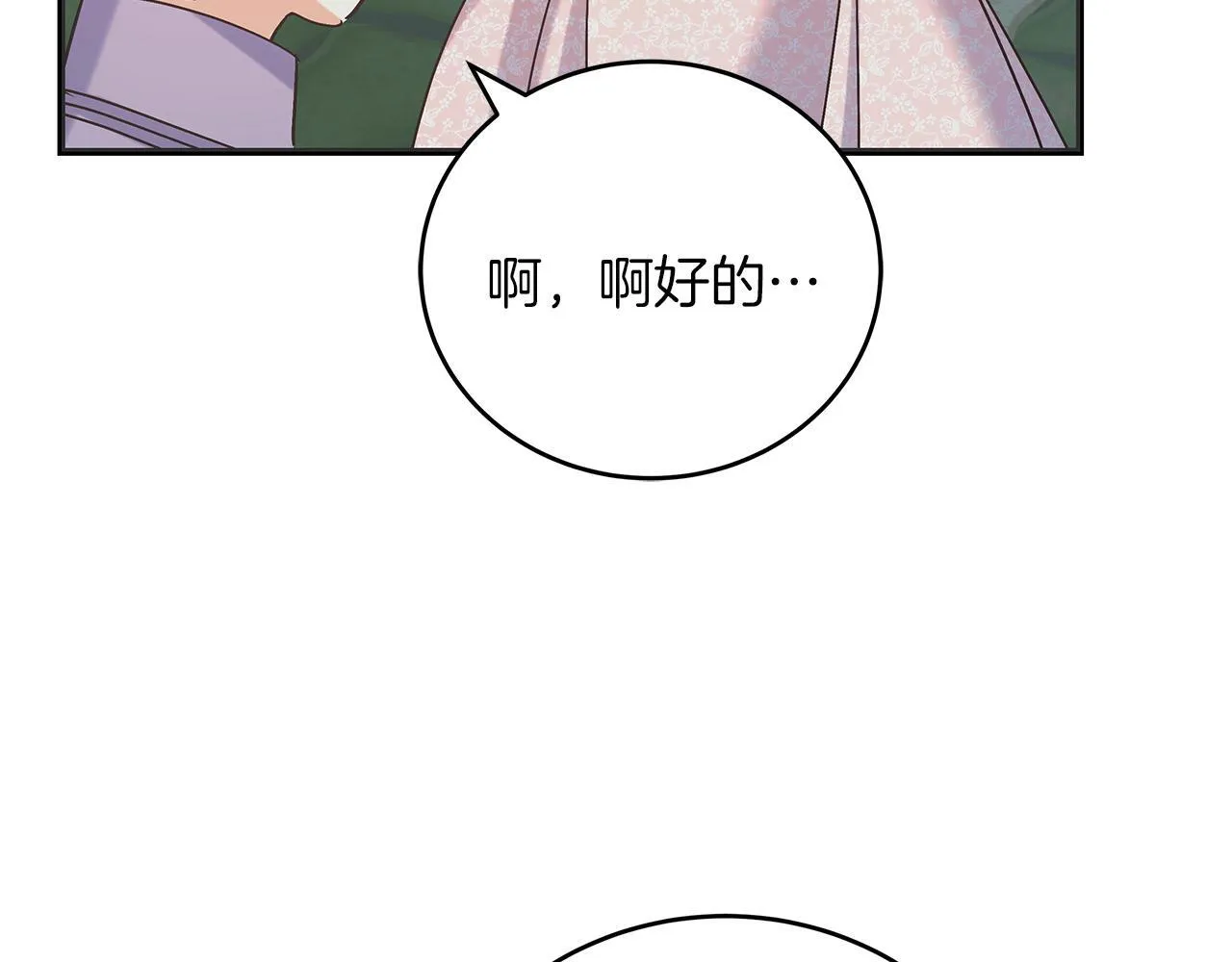 第48话 露比被打 第173页