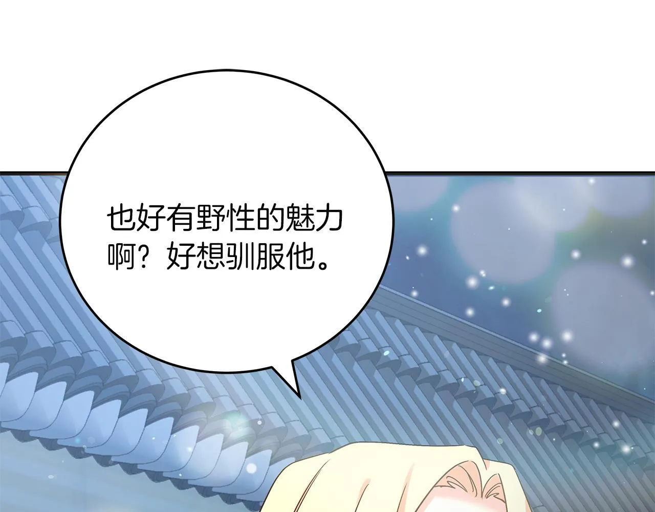 第48话 露比被打 第184页