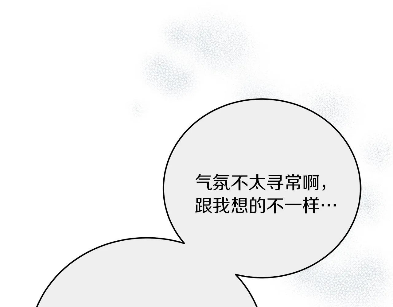 第48话 露比被打 第196页