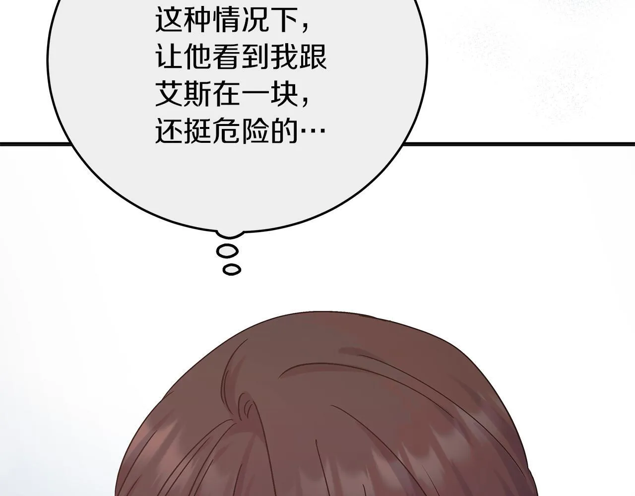 第48话 露比被打 第197页