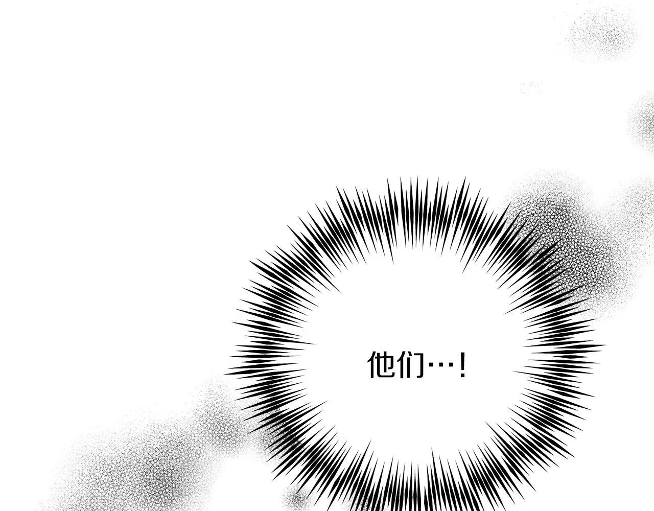 第49话 为皇帝疗伤 第6页