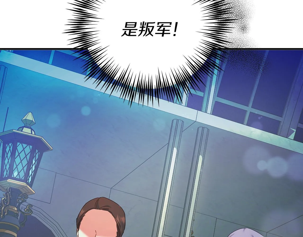 第49话 为皇帝疗伤 第9页