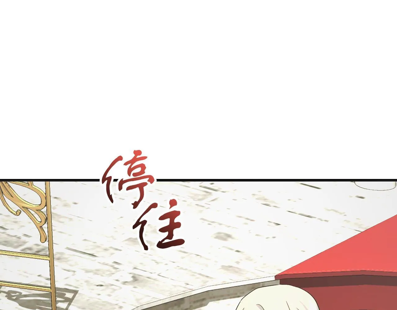 第49话 为皇帝疗伤 第12页
