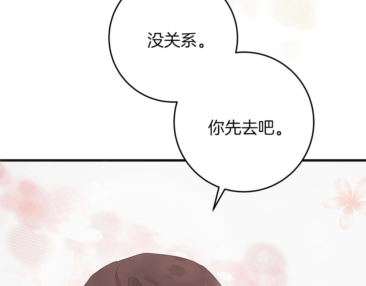 第49话 为皇帝疗伤 第17页