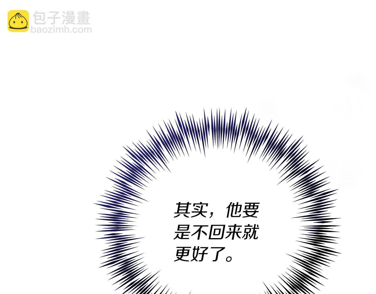 第49话 为皇帝疗伤 第20页
