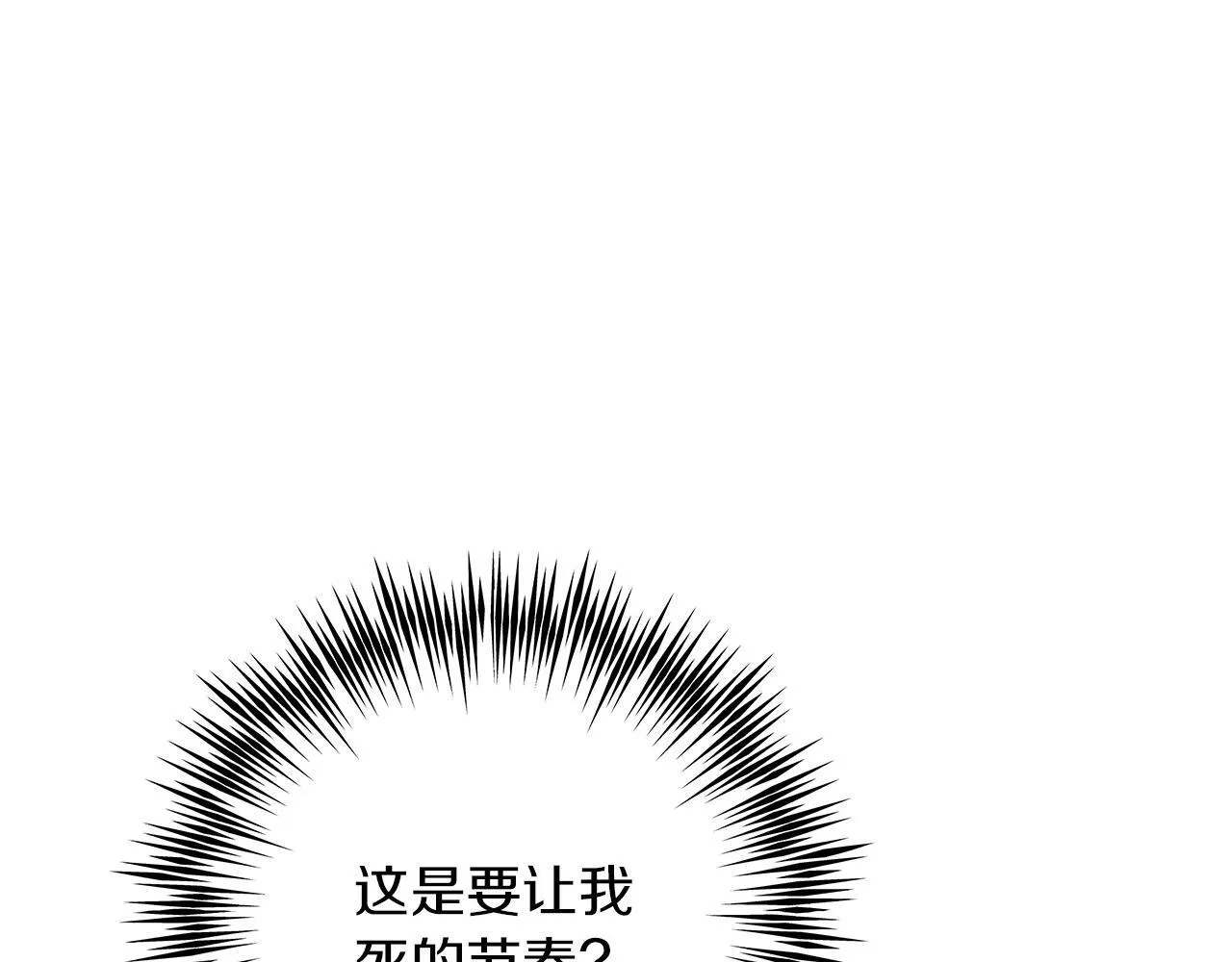 第49话 为皇帝疗伤 第34页