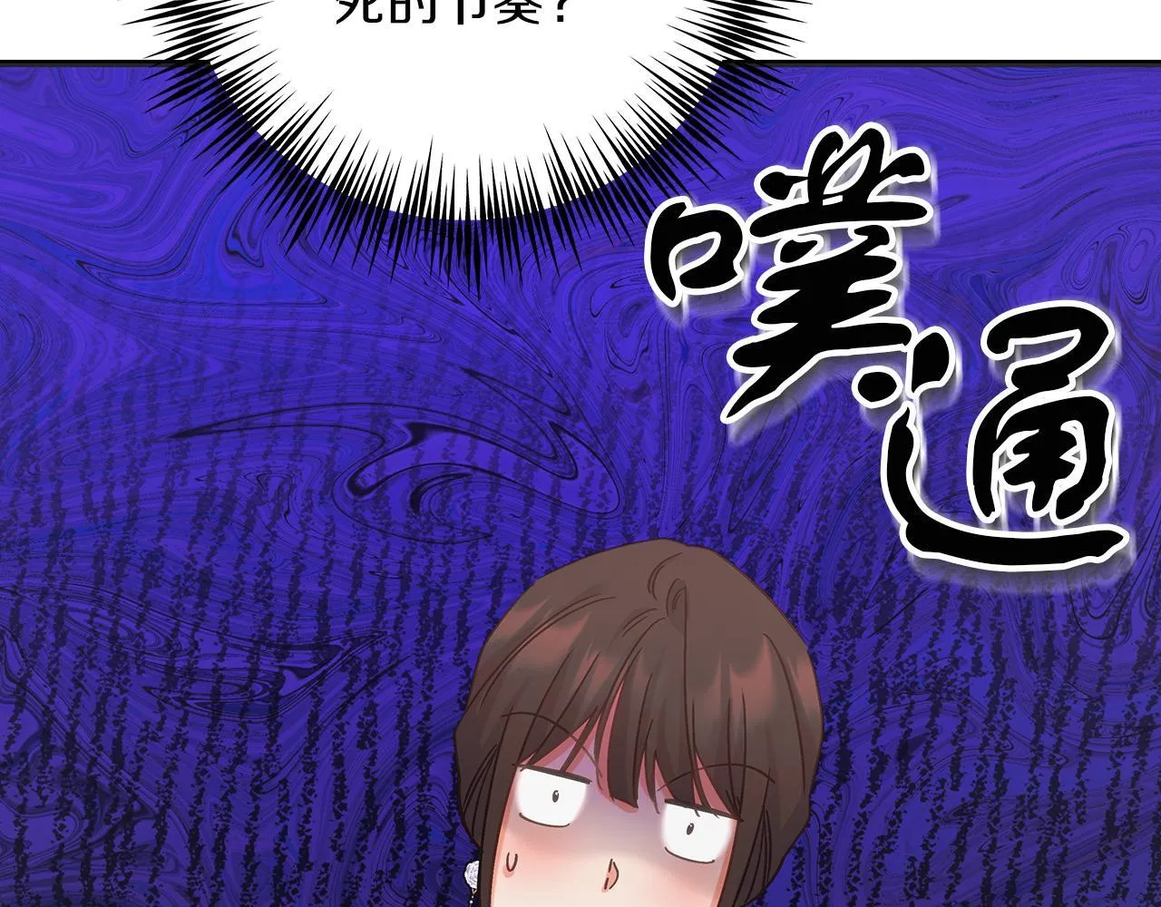 第49话 为皇帝疗伤 第35页