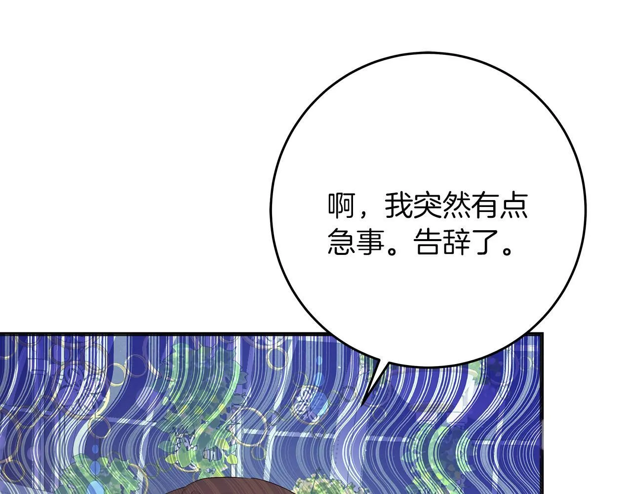 第49话 为皇帝疗伤 第38页