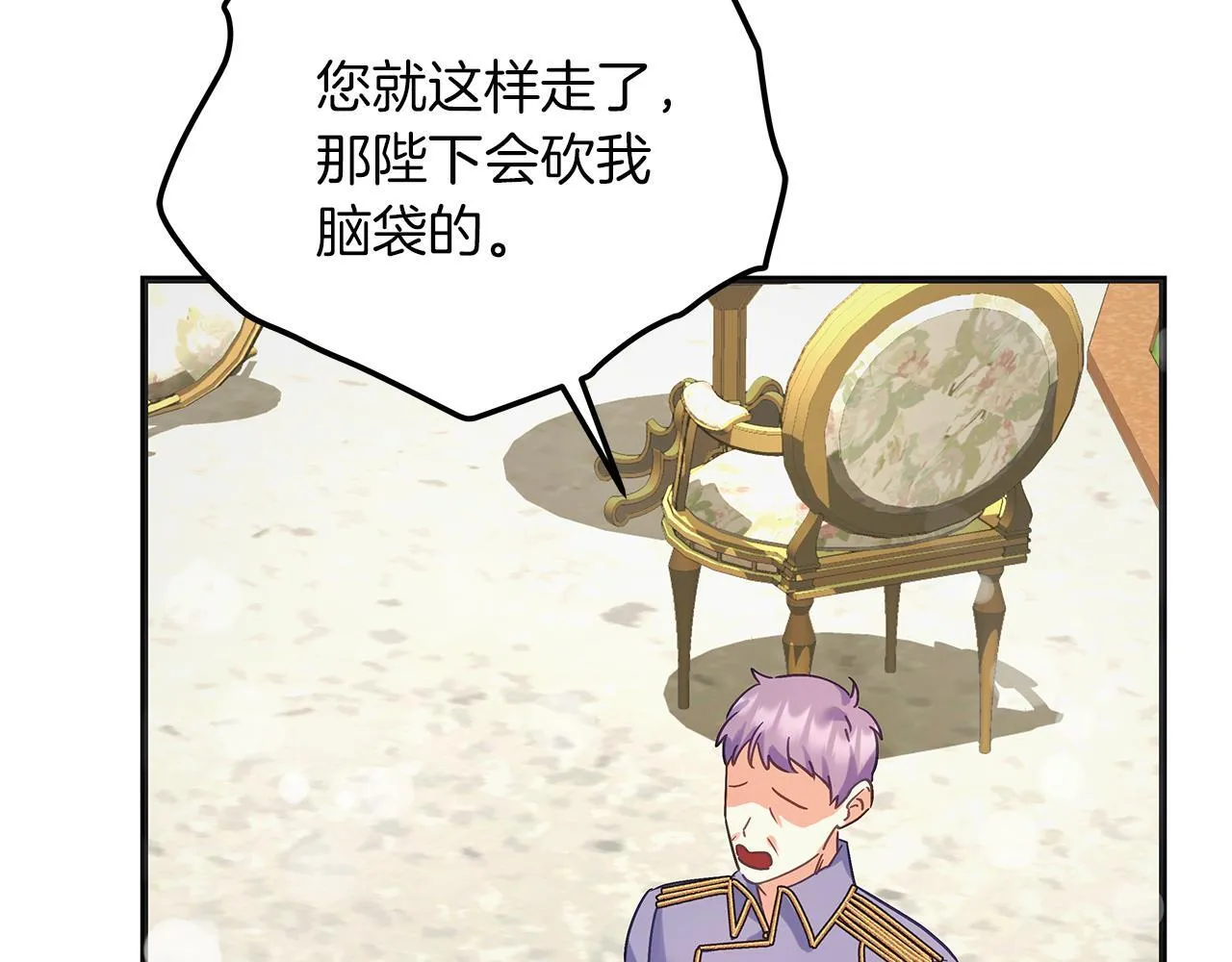 第49话 为皇帝疗伤 第41页
