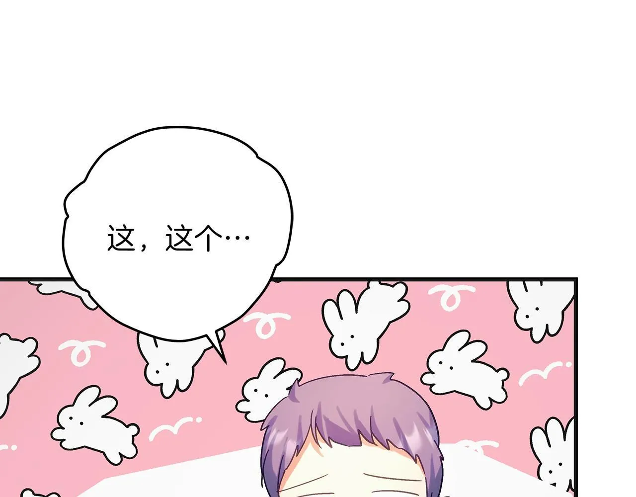 第49话 为皇帝疗伤 第44页