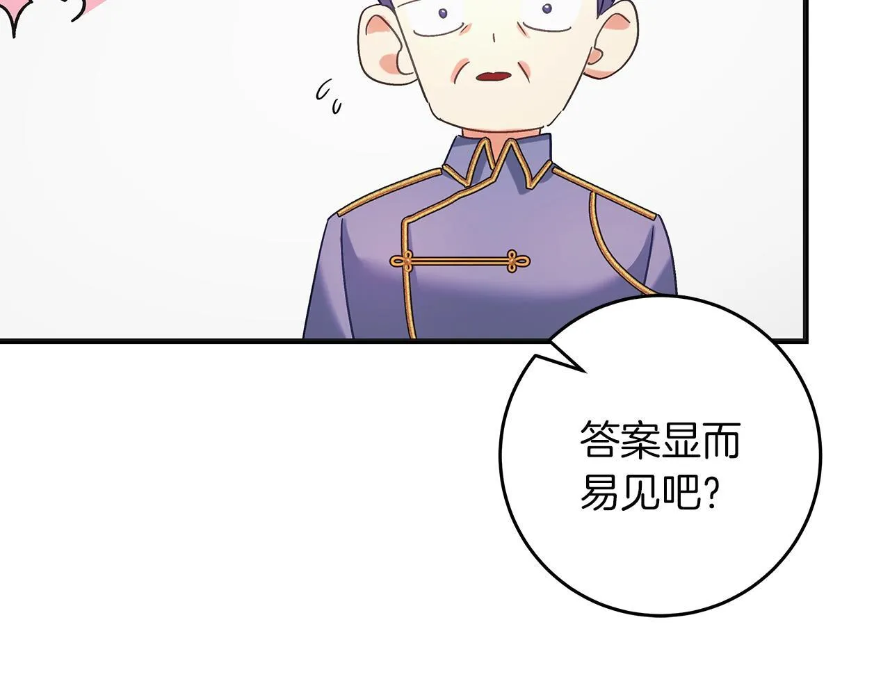 第49话 为皇帝疗伤 第45页