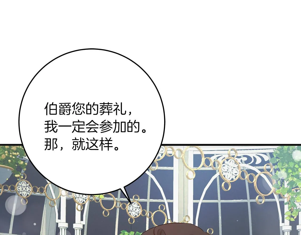 第49话 为皇帝疗伤 第46页