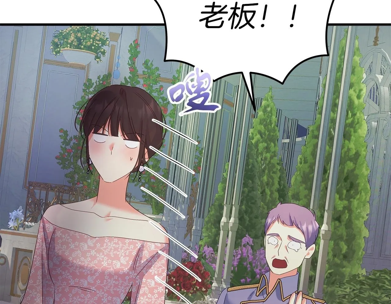 第49话 为皇帝疗伤 第50页
