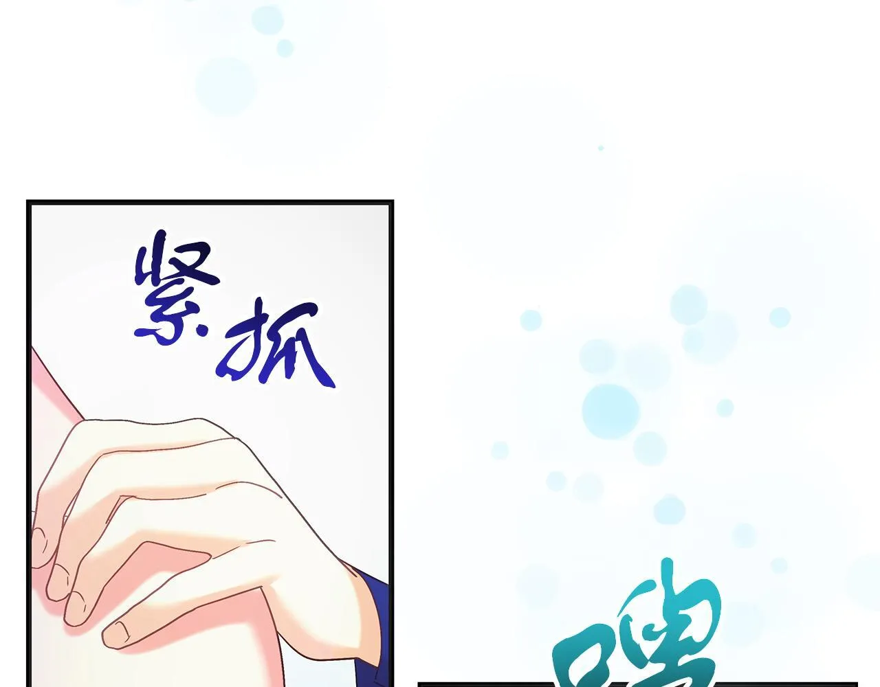 第49话 为皇帝疗伤 第52页