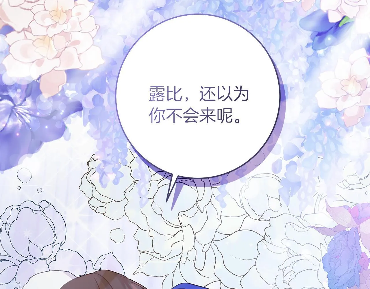 第49话 为皇帝疗伤 第55页