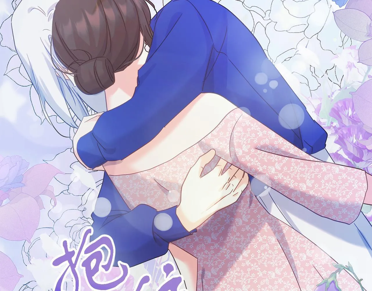 第49话 为皇帝疗伤 第56页