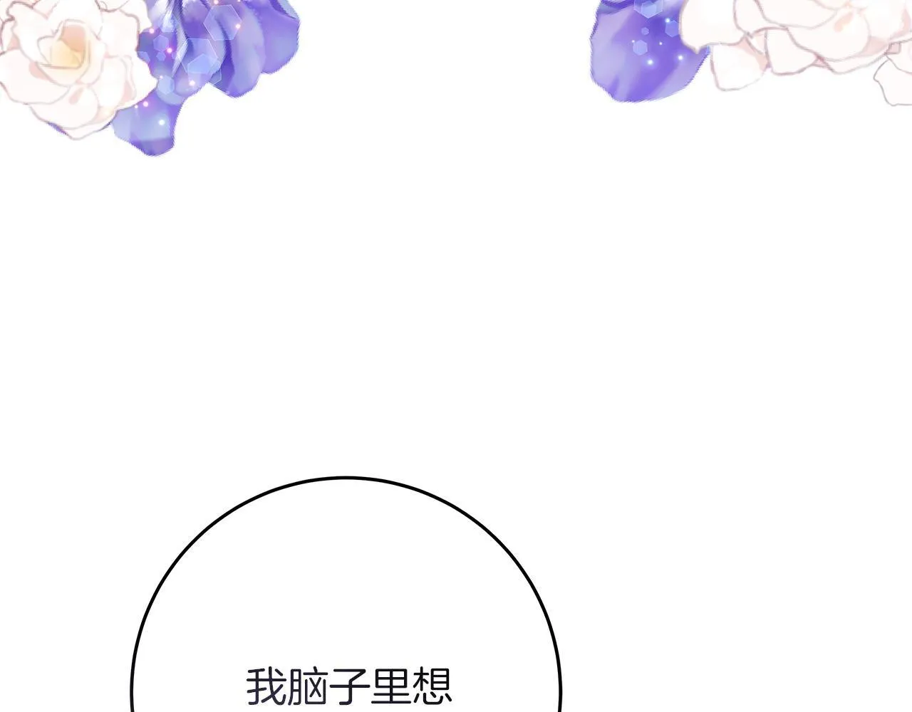 第49话 为皇帝疗伤 第58页