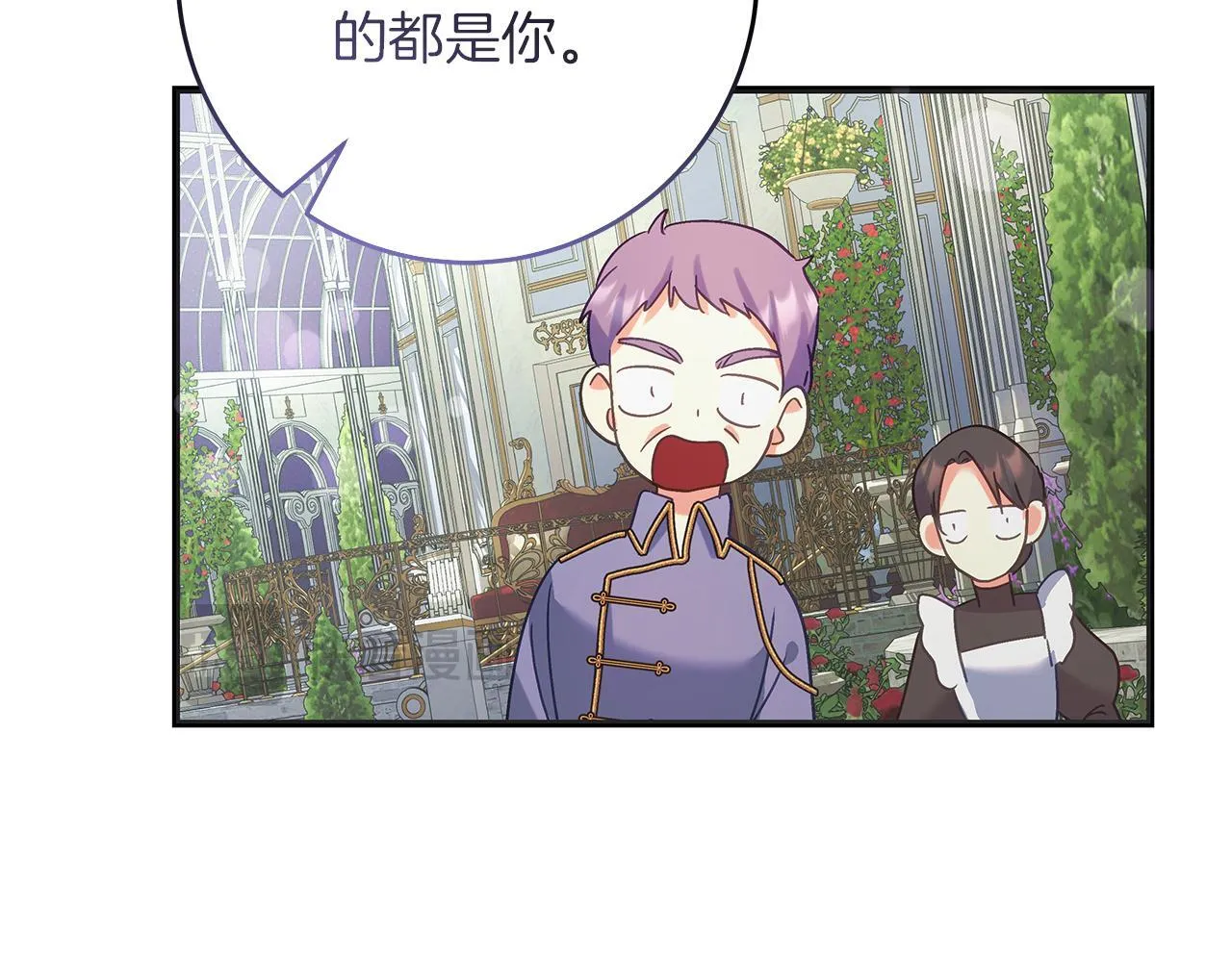 第49话 为皇帝疗伤 第59页