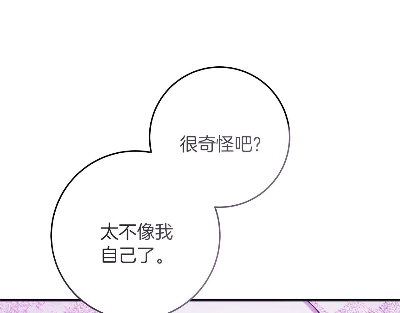 第49话 为皇帝疗伤 第60页