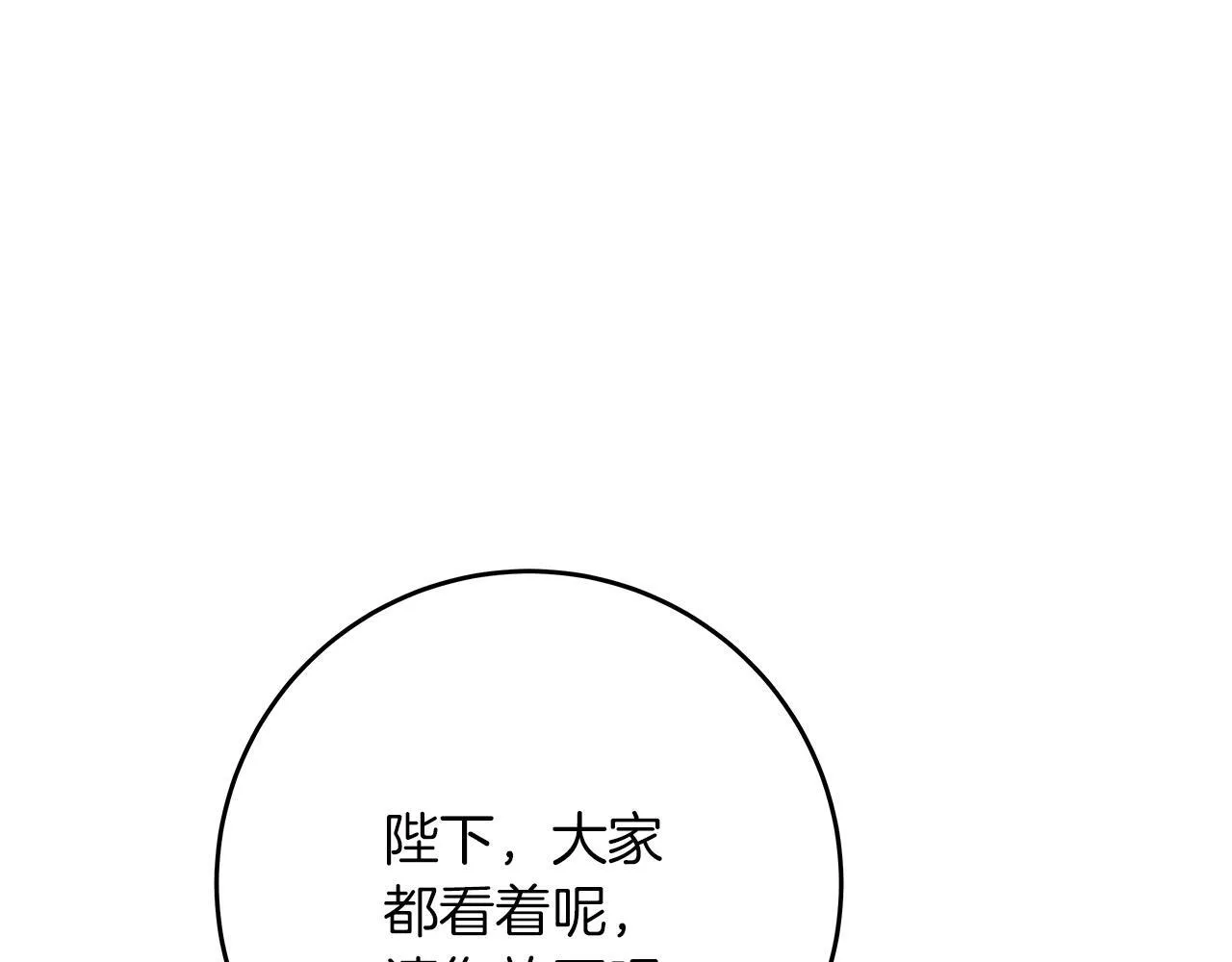 第49话 为皇帝疗伤 第63页