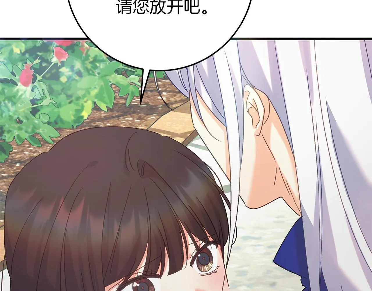 第49话 为皇帝疗伤 第64页