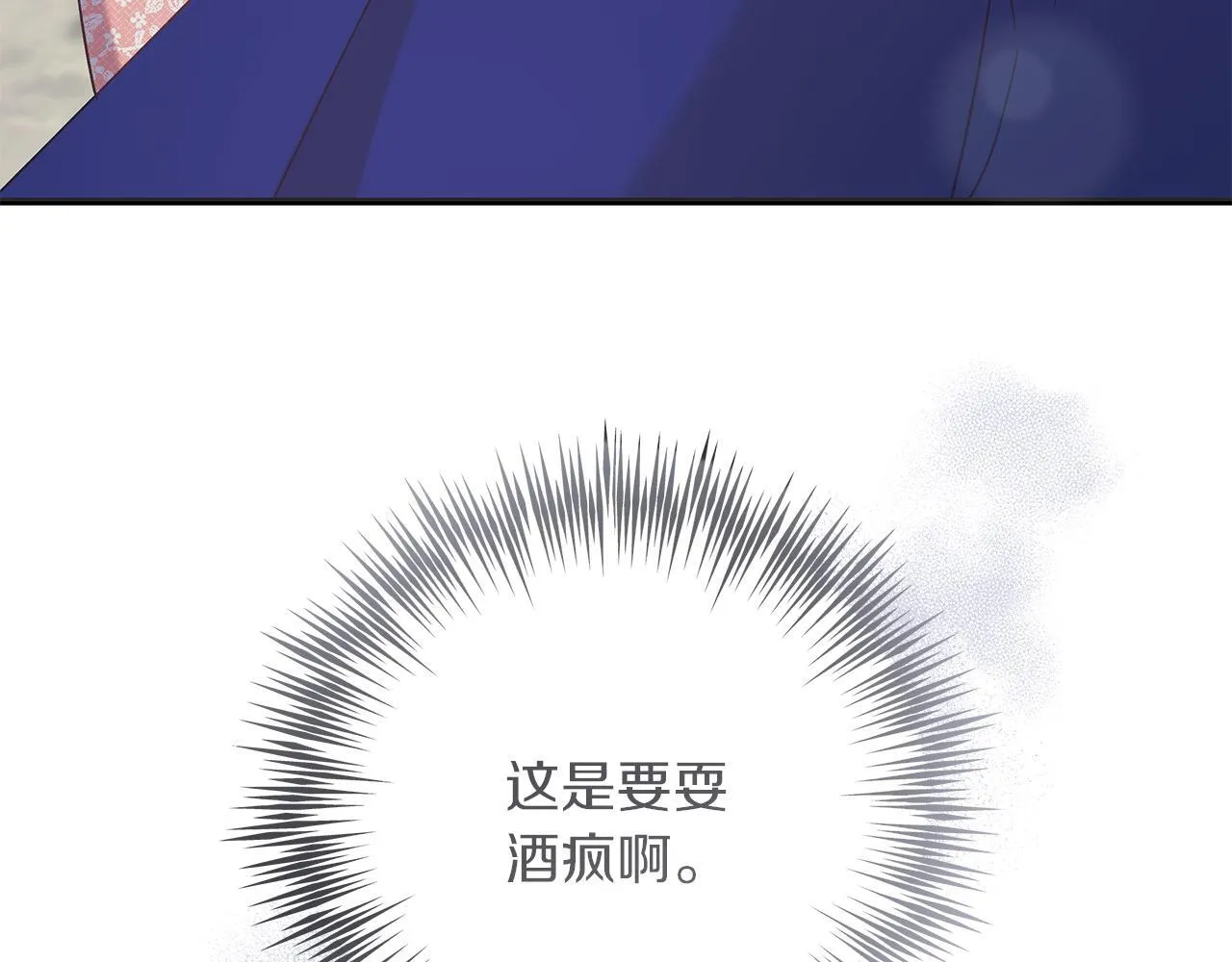 第49话 为皇帝疗伤 第66页