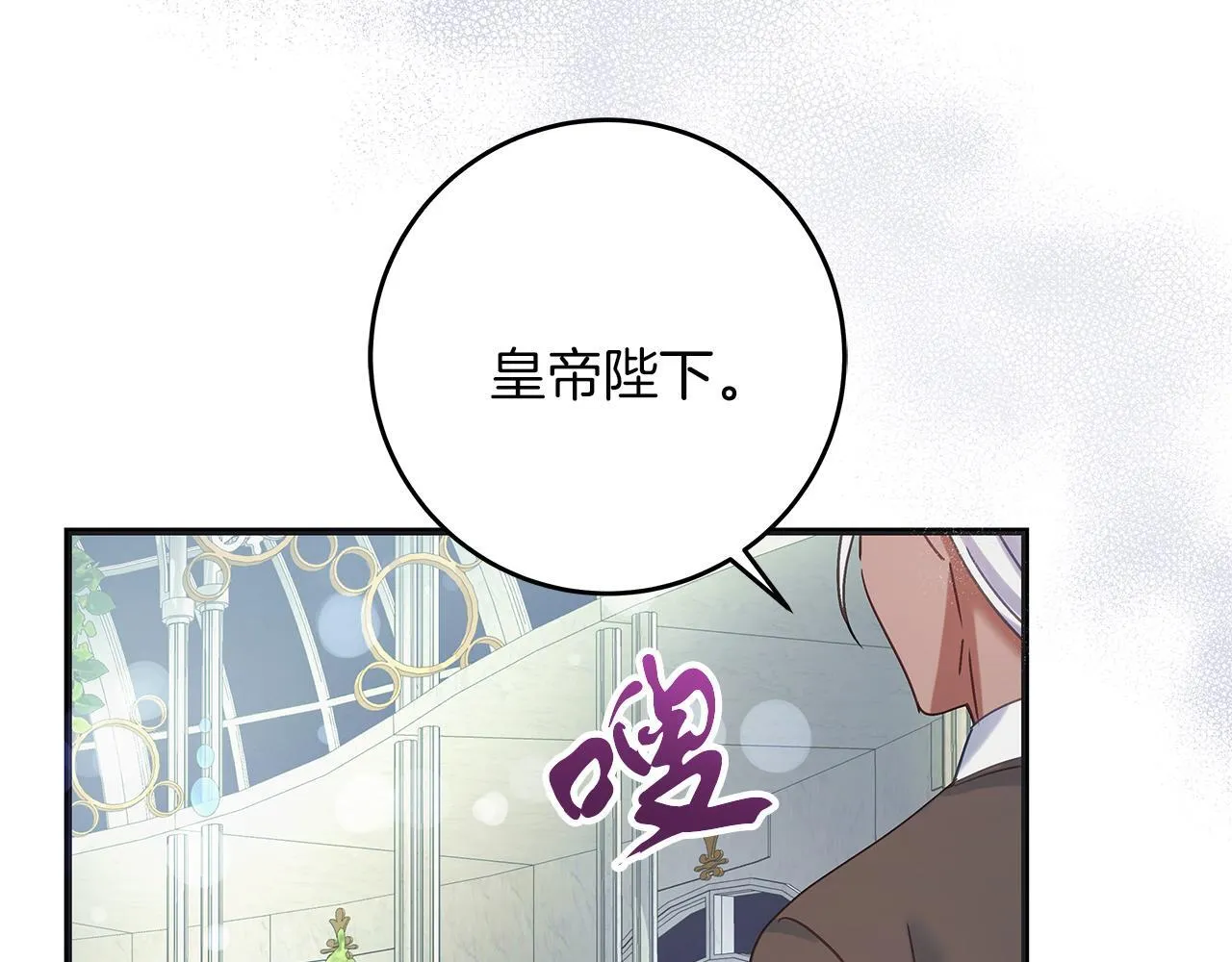 第49话 为皇帝疗伤 第69页