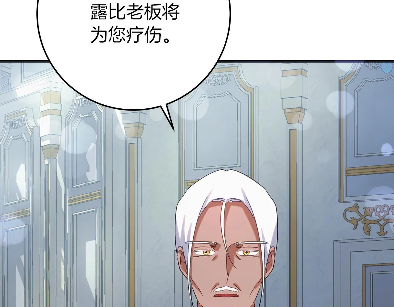 第49话 为皇帝疗伤 第72页