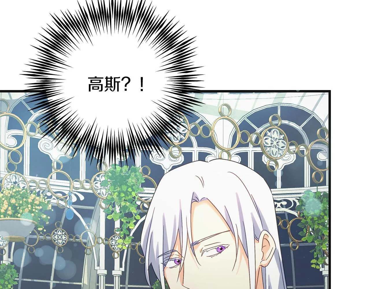 第49话 为皇帝疗伤 第75页