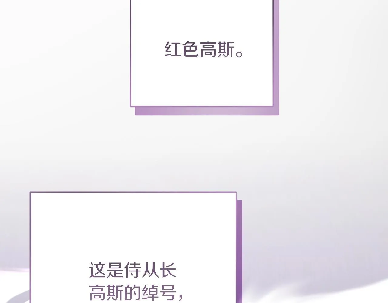 第49话 为皇帝疗伤 第79页