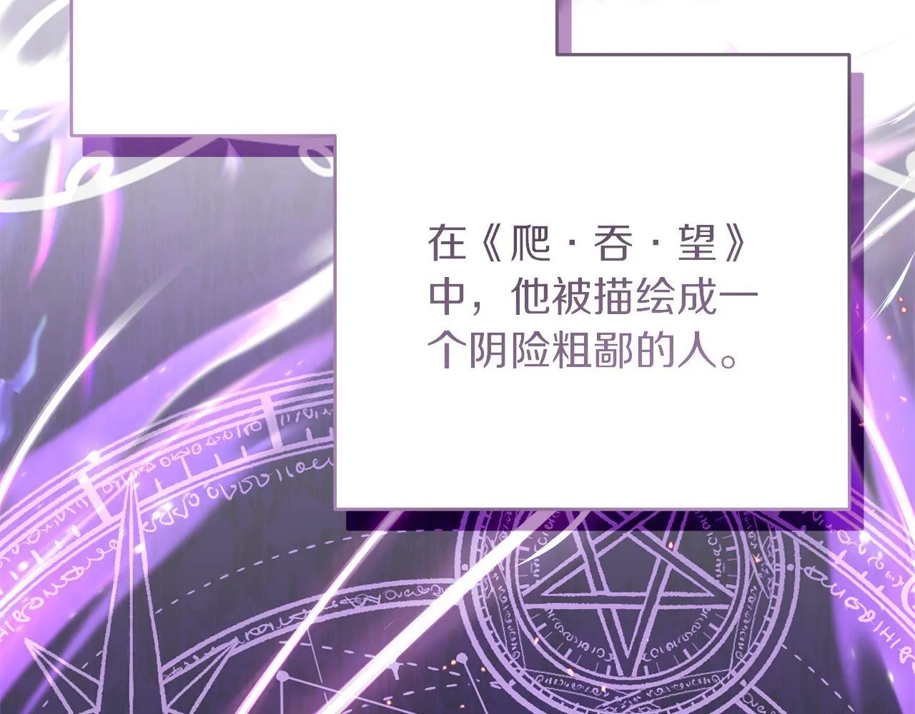第49话 为皇帝疗伤 第80页