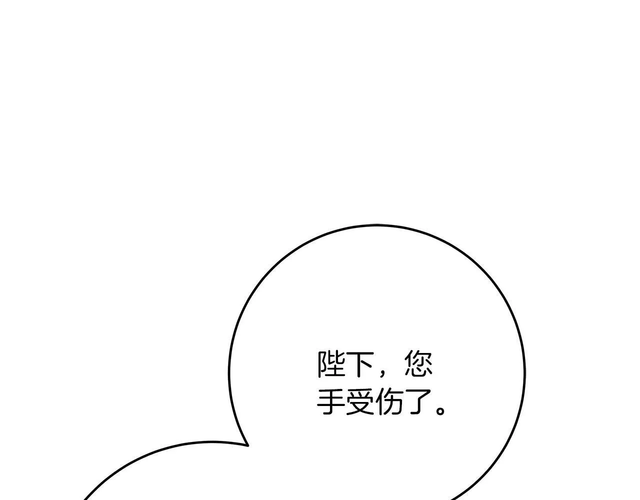 第49话 为皇帝疗伤 第83页