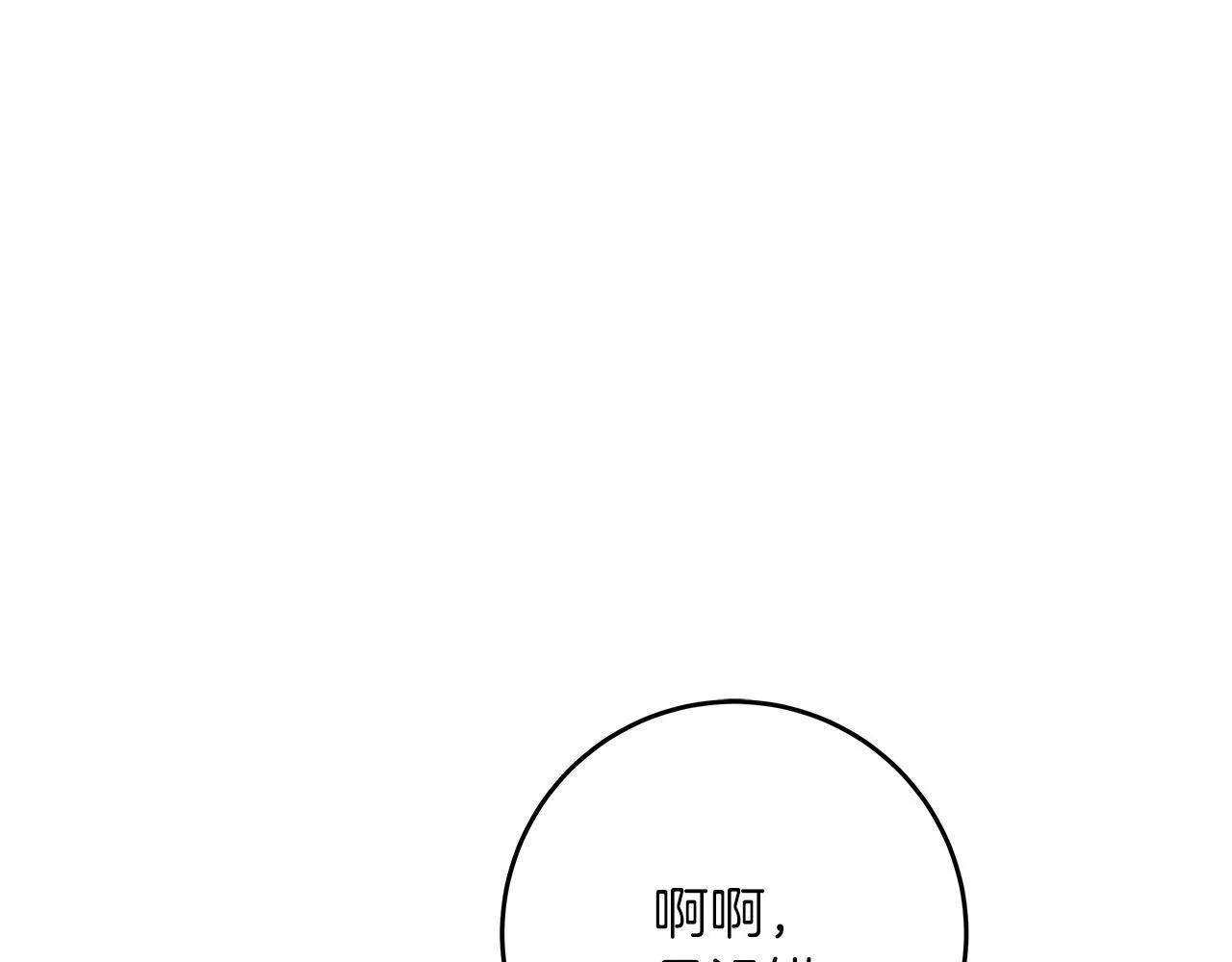 第49话 为皇帝疗伤 第86页