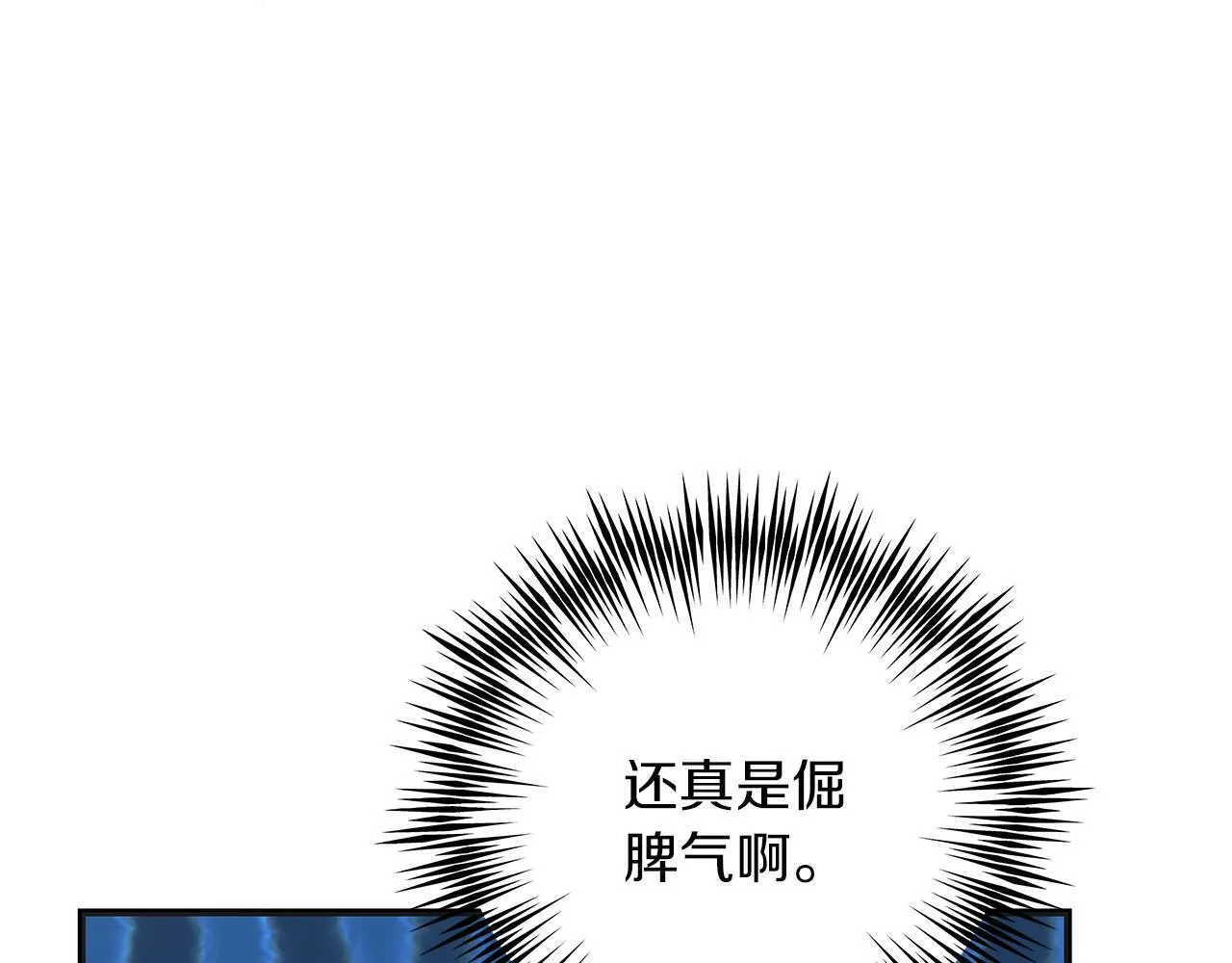 第49话 为皇帝疗伤 第103页