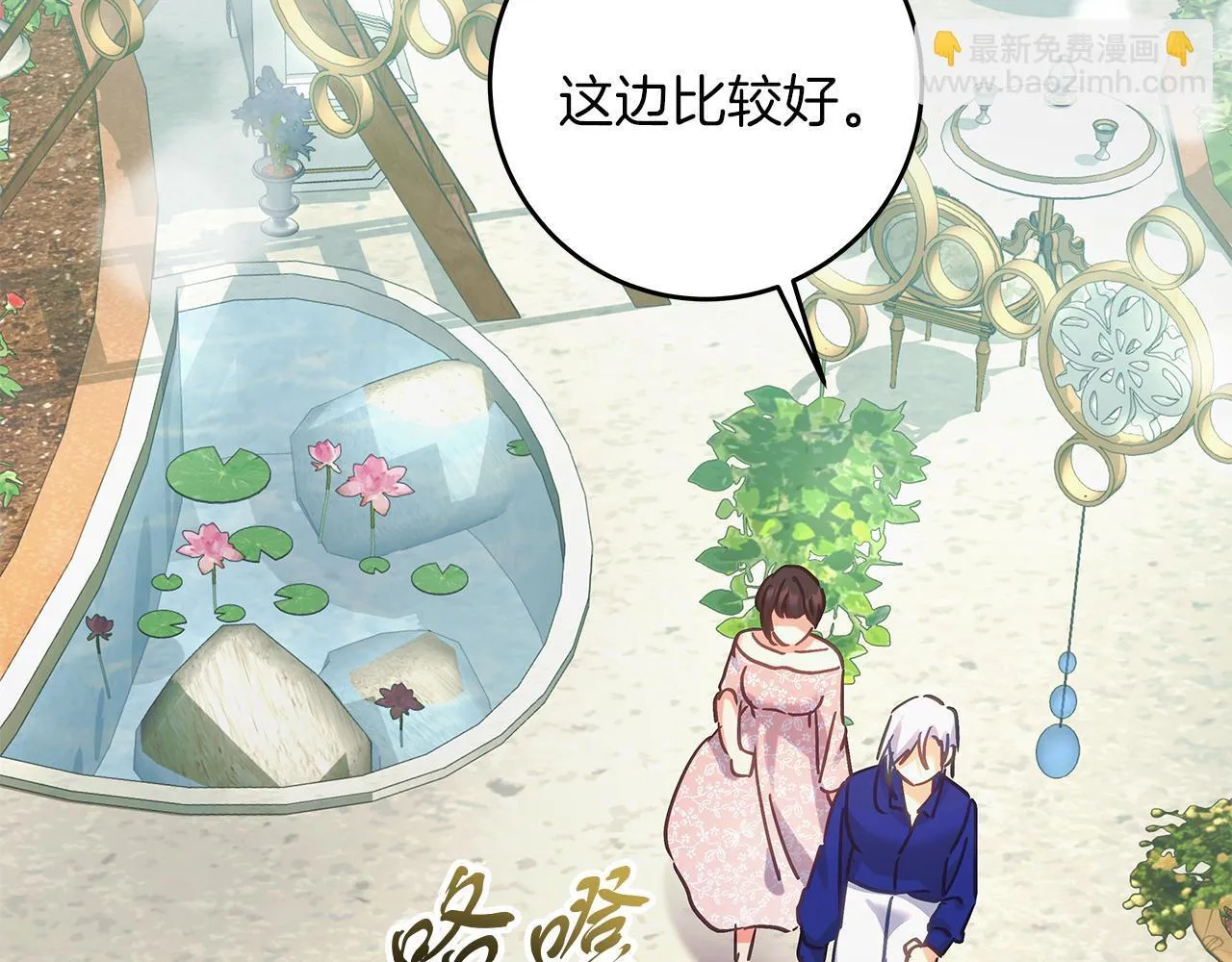 第49话 为皇帝疗伤 第110页