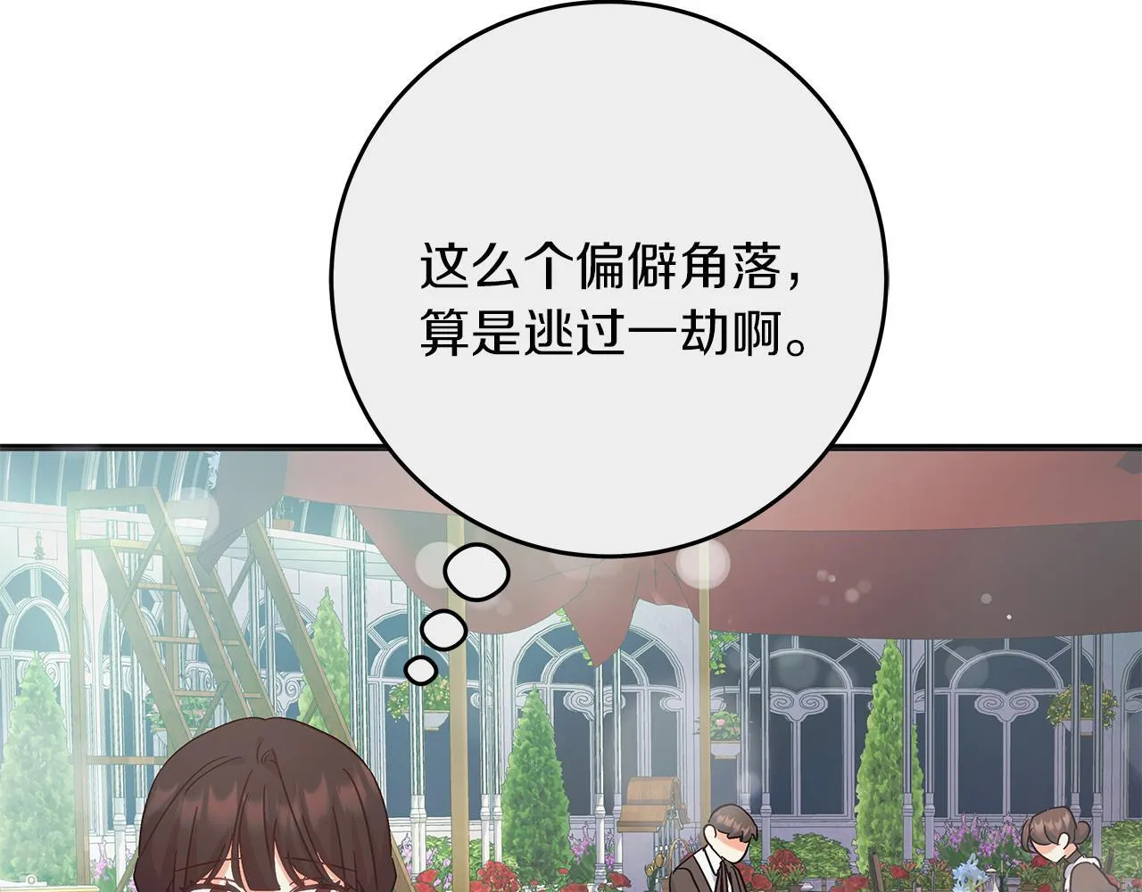 第49话 为皇帝疗伤 第113页