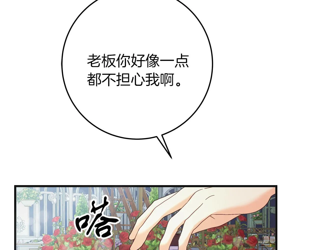 第49话 为皇帝疗伤 第115页