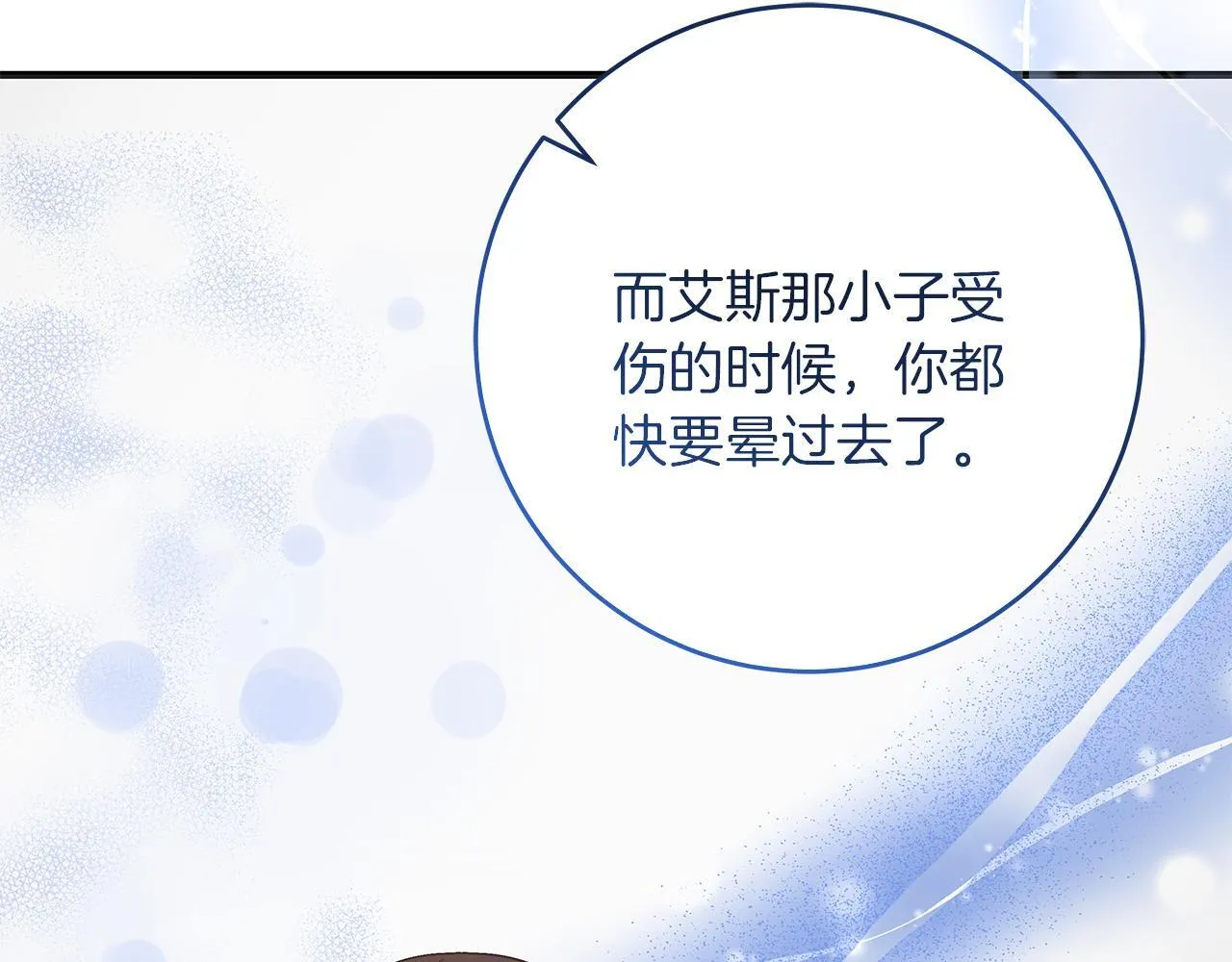 第49话 为皇帝疗伤 第120页