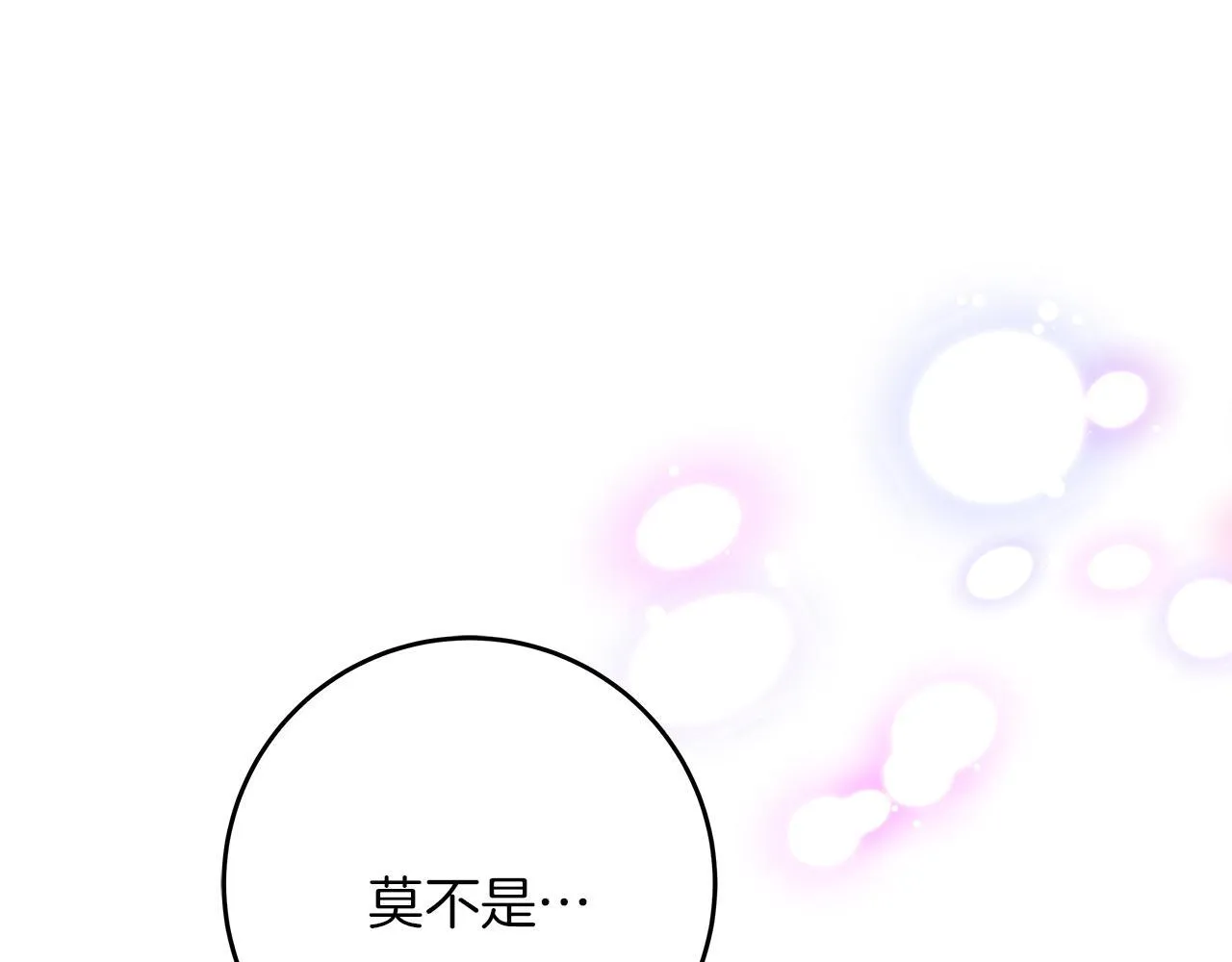 第49话 为皇帝疗伤 第123页