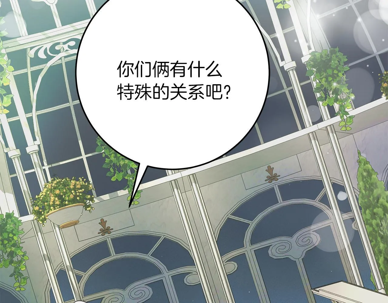 第49话 为皇帝疗伤 第127页