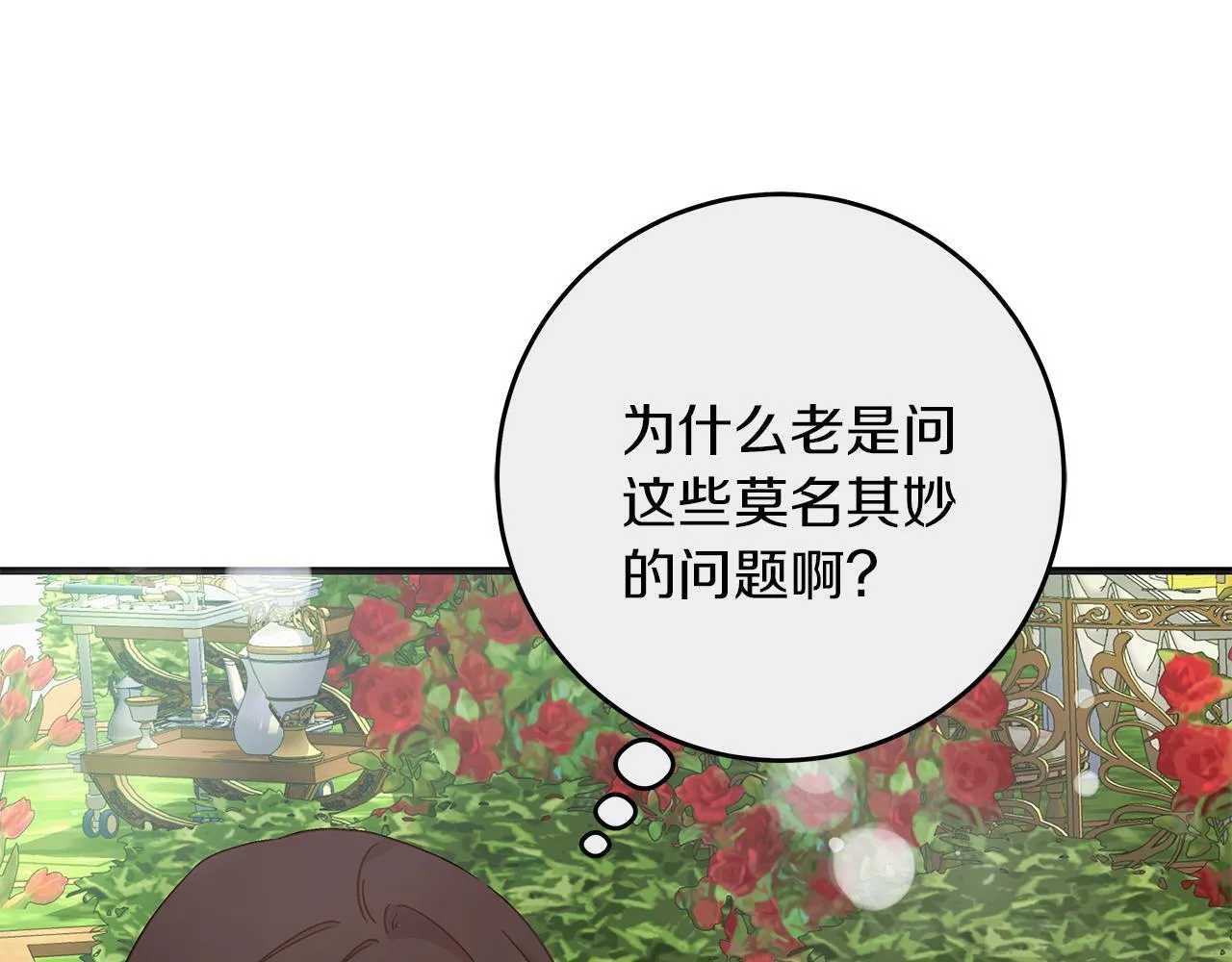 第49话 为皇帝疗伤 第130页