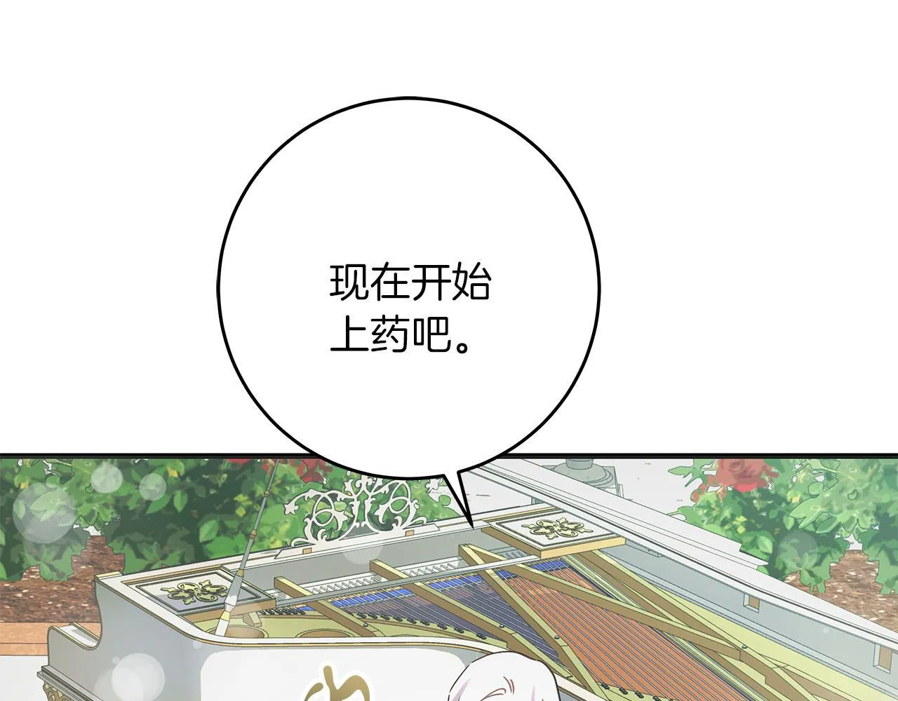 第49话 为皇帝疗伤 第134页