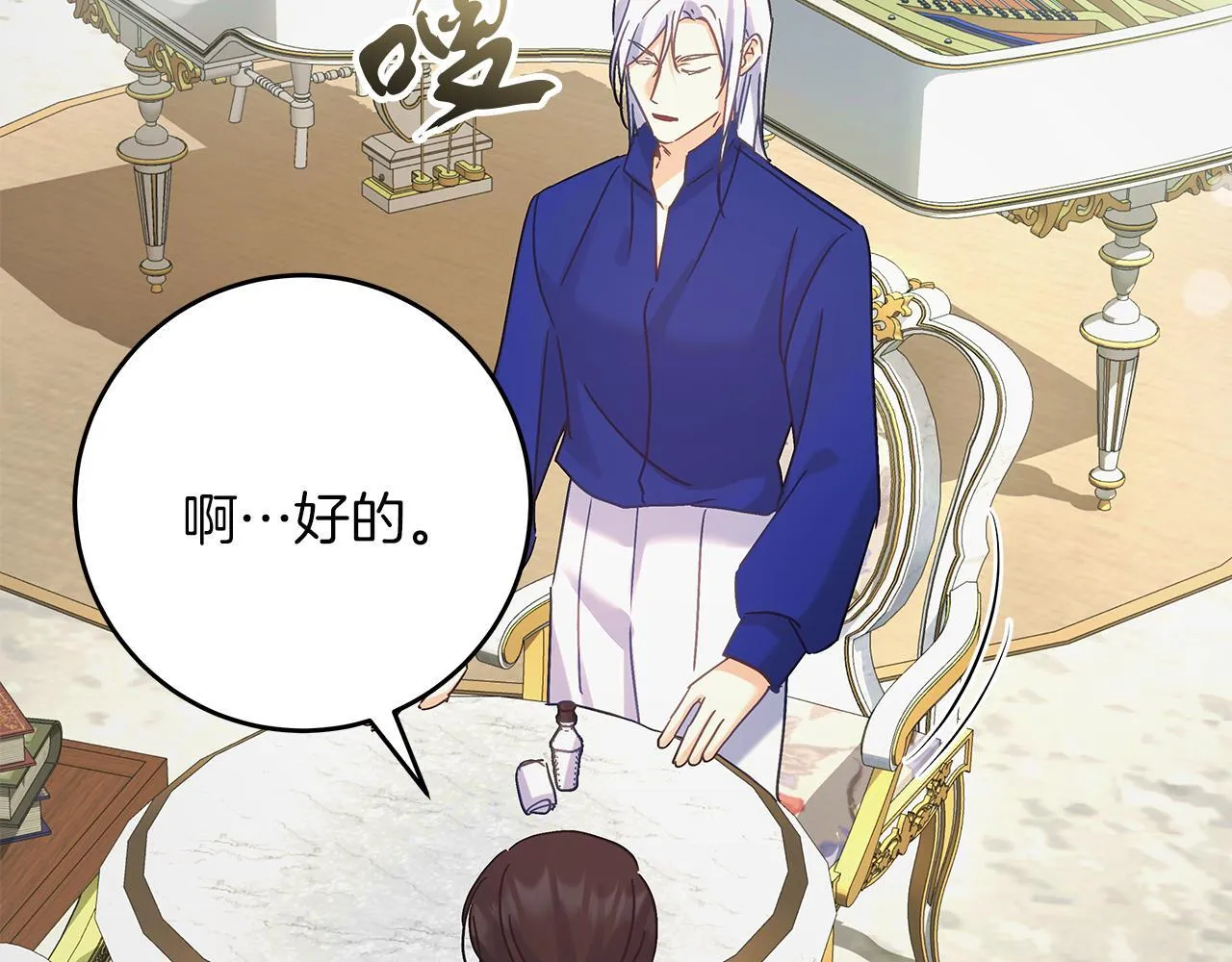 第49话 为皇帝疗伤 第135页