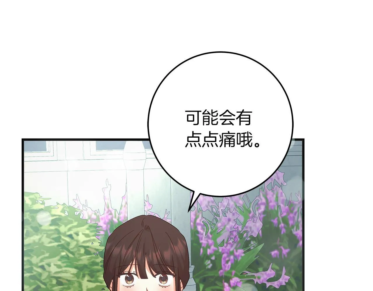 第49话 为皇帝疗伤 第140页