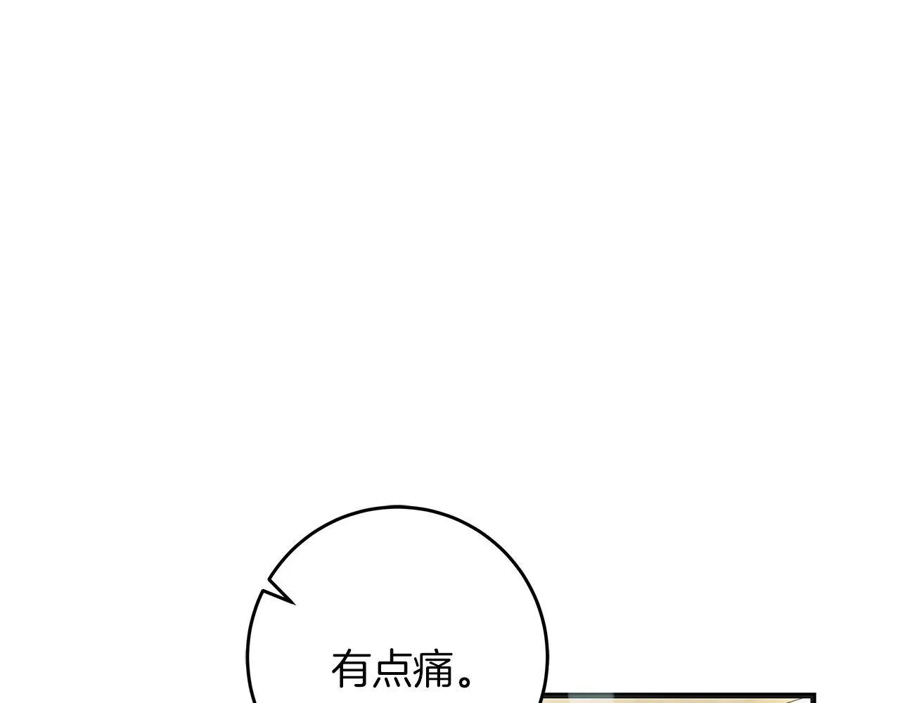 第49话 为皇帝疗伤 第142页