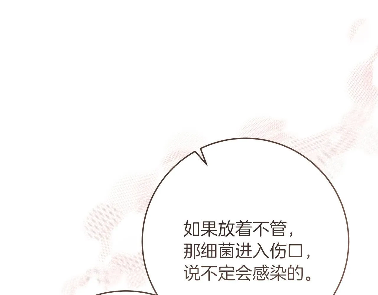 第49话 为皇帝疗伤 第155页