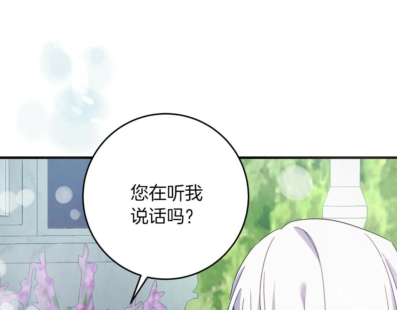 第49话 为皇帝疗伤 第159页