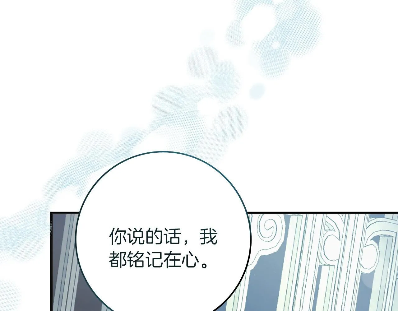 第49话 为皇帝疗伤 第162页