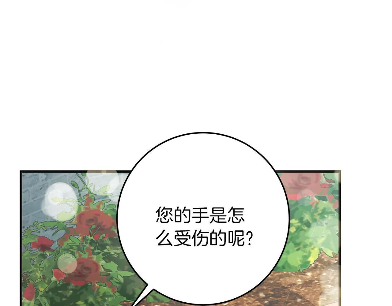 第49话 为皇帝疗伤 第165页