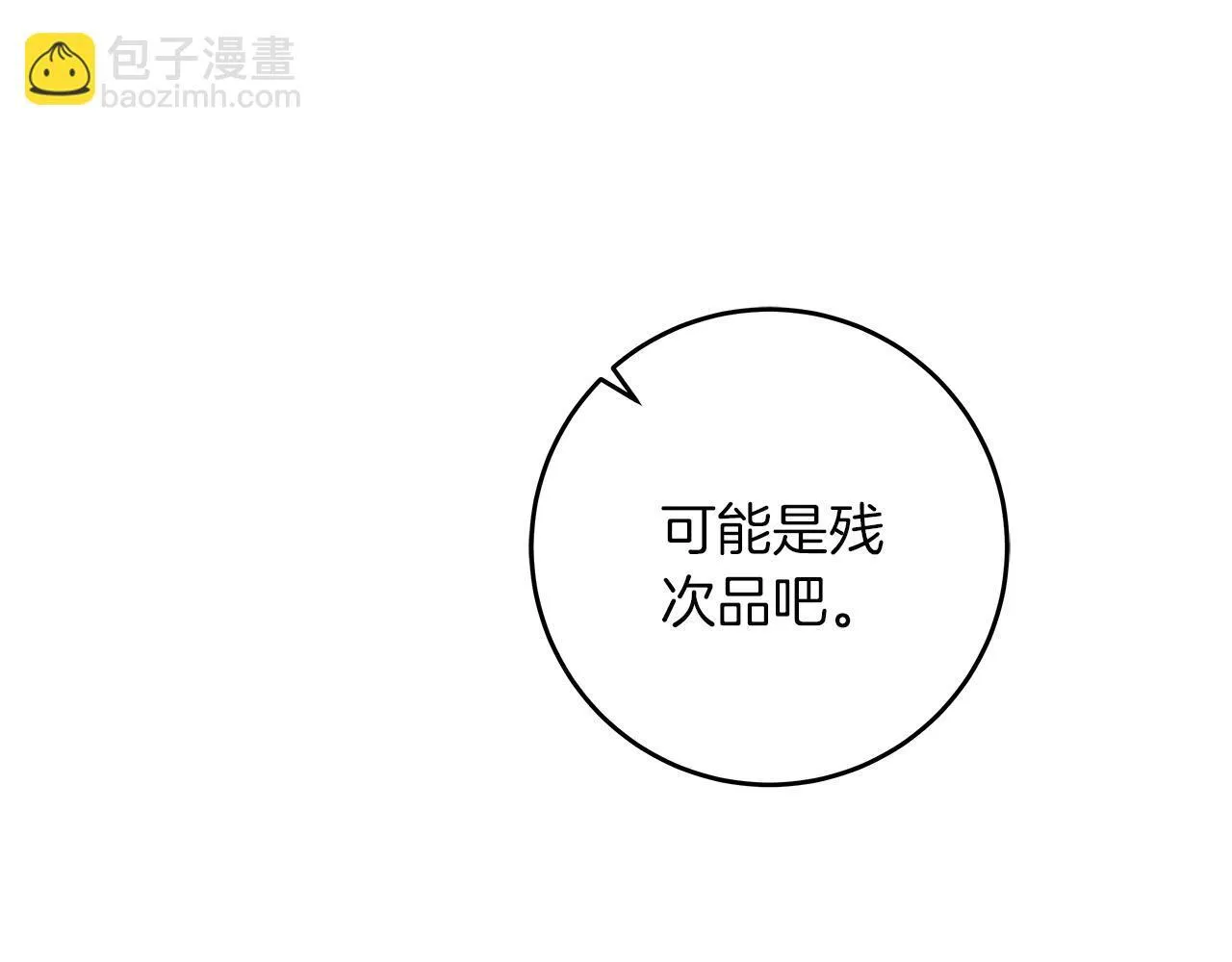第49话 为皇帝疗伤 第168页